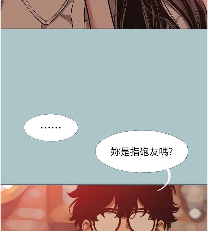 不要恋爱要打炮 - 第50話-排解性慾二人組 - page 4