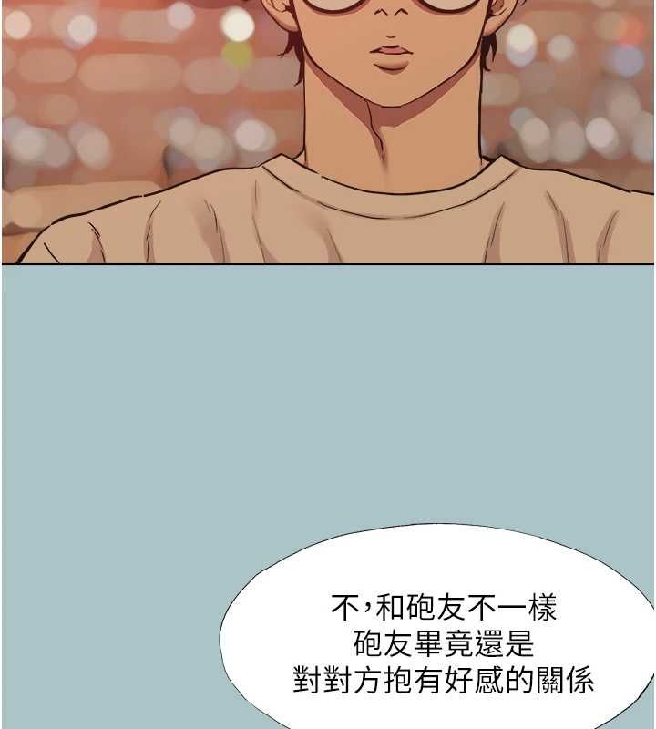 不要恋爱要打炮 - 第50話-排解性慾二人組 - page 5