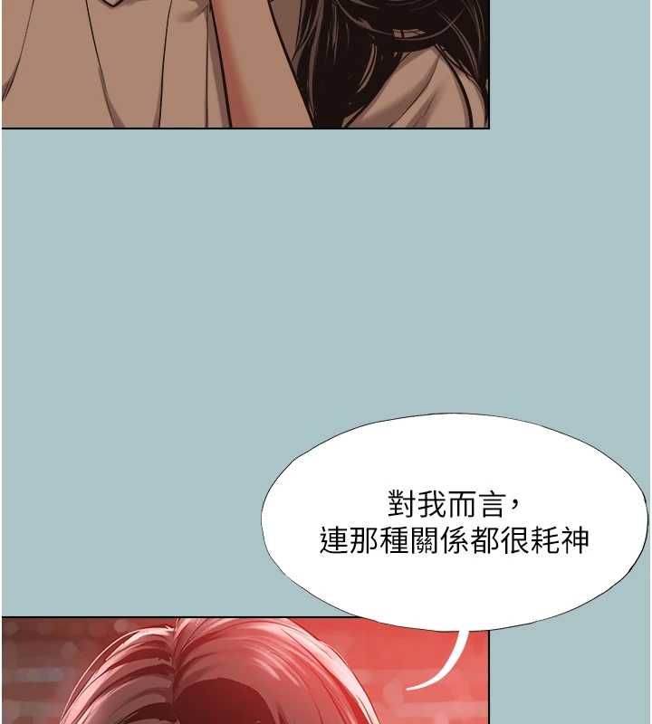 不要恋爱要打炮 - 第50話-排解性慾二人組 - page 7