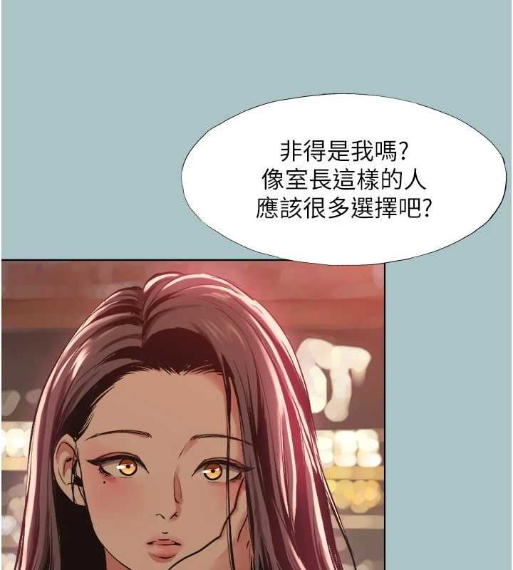 不要恋爱要打炮 - 第50話-排解性慾二人組 - page 11