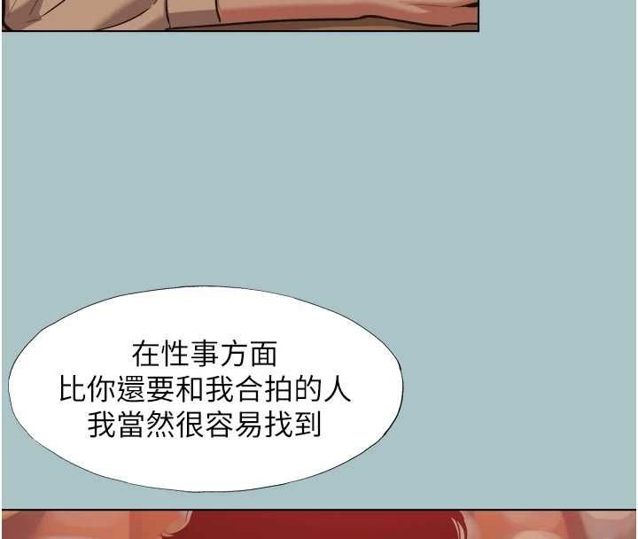 不要恋爱要打炮 - 第50話-排解性慾二人組 - page 14