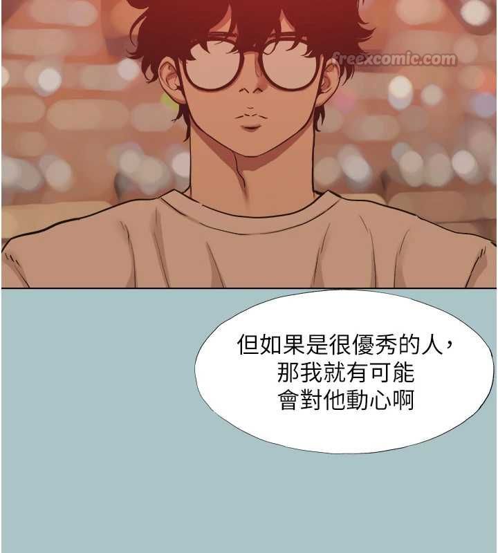 不要恋爱要打炮 - 第50話-排解性慾二人組 - page 15