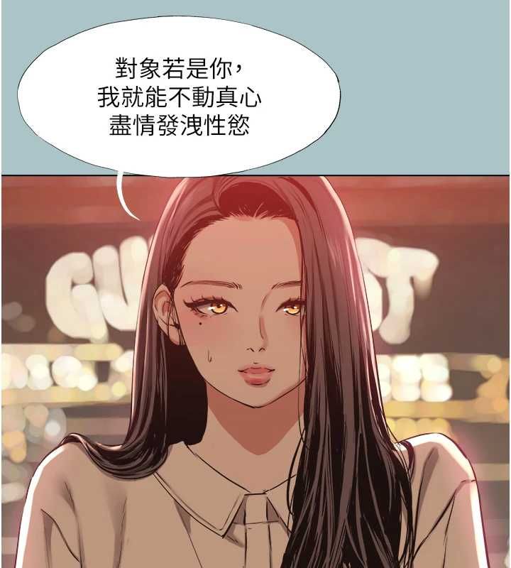 不要恋爱要打炮 - 第50話-排解性慾二人組 - page 16