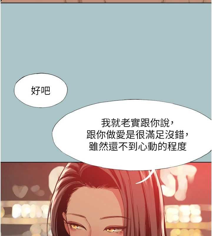 不要恋爱要打炮 - 第50話-排解性慾二人組 - page 19