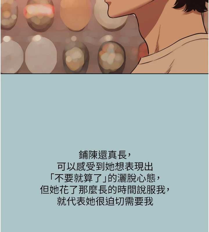 不要恋爱要打炮 - 第50話-排解性慾二人組 - page 22