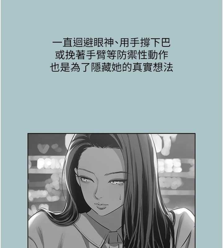 不要恋爱要打炮 - 第50話-排解性慾二人組 - page 24