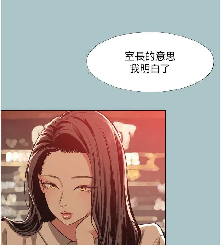 不要恋爱要打炮 - 第50話-排解性慾二人組 - page 26