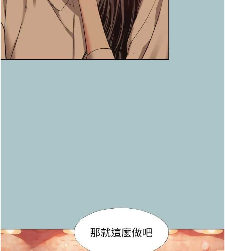 不要恋爱要打炮 - 第50話-排解性慾二人組 - page 27