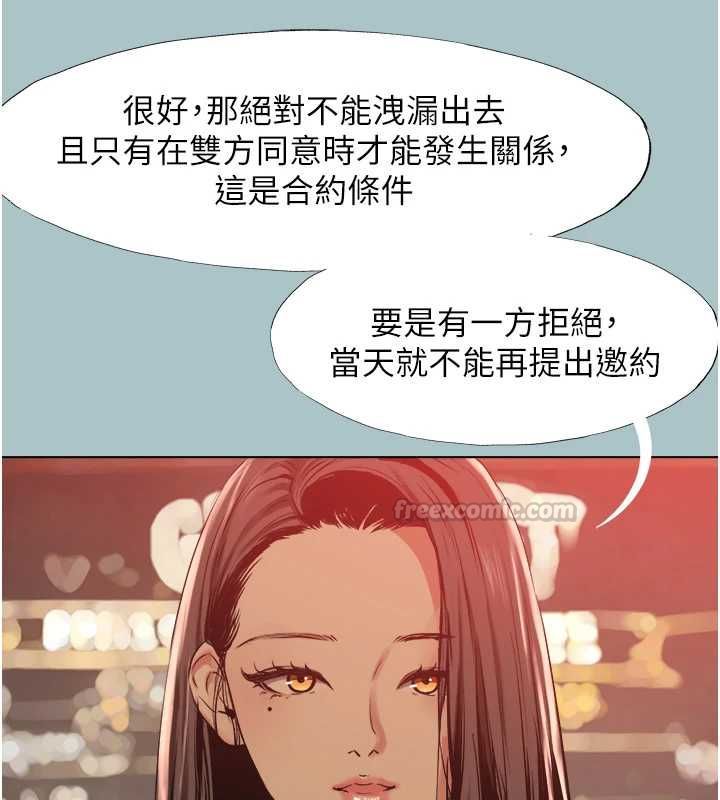 不要恋爱要打炮 - 第50話-排解性慾二人組 - page 30