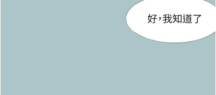 不要恋爱要打炮 - 第50話-排解性慾二人組 - page 32