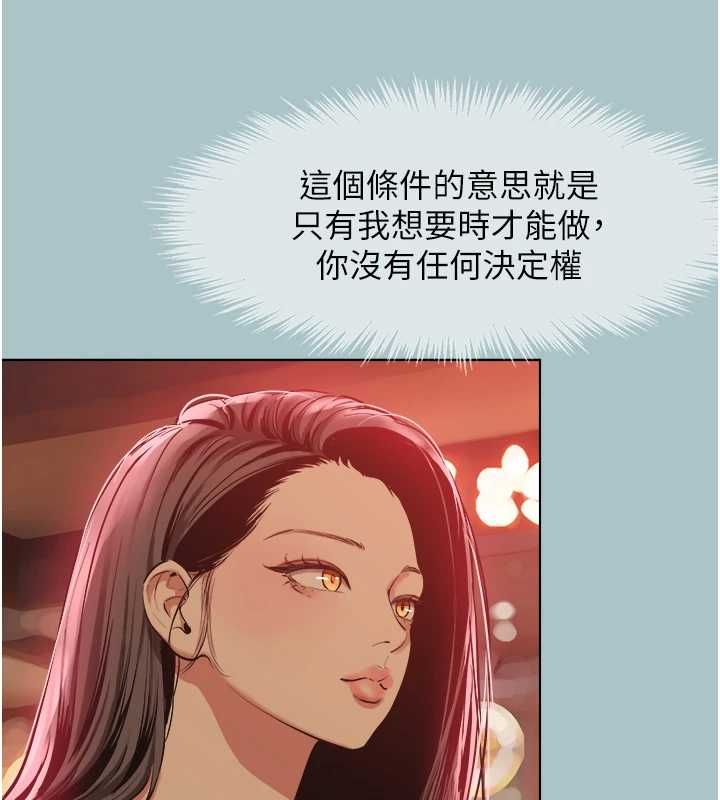 不要恋爱要打炮 - 第50話-排解性慾二人組 - page 33