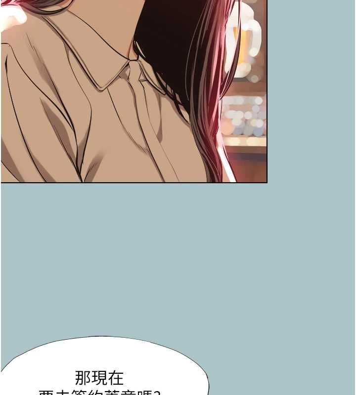 不要恋爱要打炮 - 第50話-排解性慾二人組 - page 34