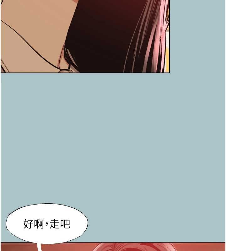 不要恋爱要打炮 - 第50話-排解性慾二人組 - page 37