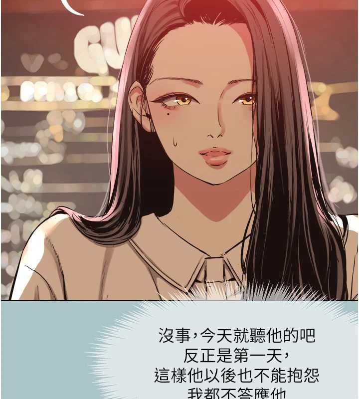 不要恋爱要打炮 - 第50話-排解性慾二人組 - page 38
