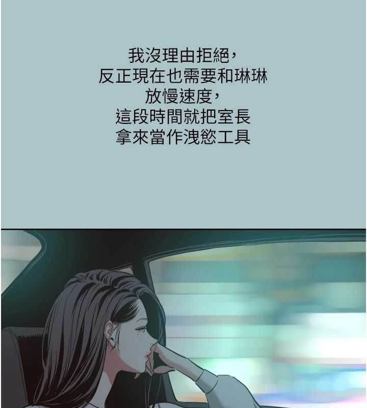 不要恋爱要打炮 - 第50話-排解性慾二人組 - page 42