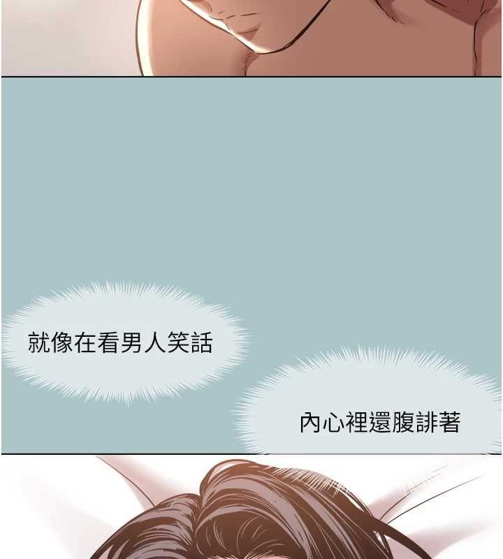 不要恋爱要打炮 - 第50話-排解性慾二人組 - page 51