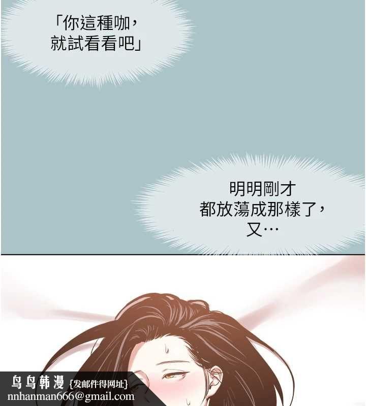 不要恋爱要打炮 - 第50話-排解性慾二人組 - page 53