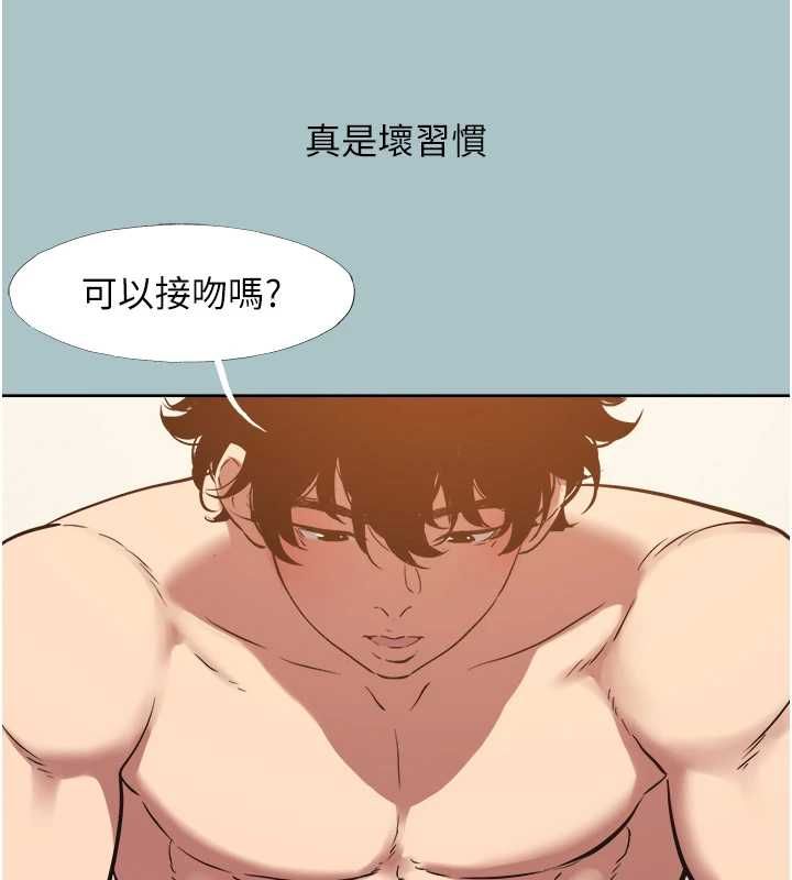 不要恋爱要打炮 - 第50話-排解性慾二人組 - page 57