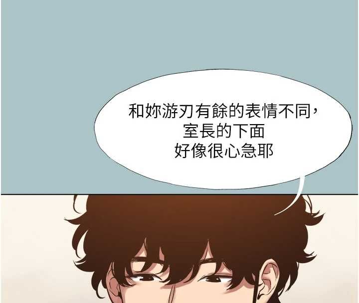 不要恋爱要打炮 - 第50話-排解性慾二人組 - page 67
