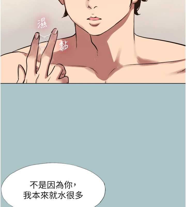不要恋爱要打炮 - 第50話-排解性慾二人組 - page 68