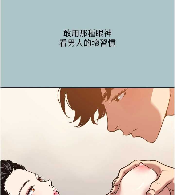 不要恋爱要打炮 - 第50話-排解性慾二人組 - page 71