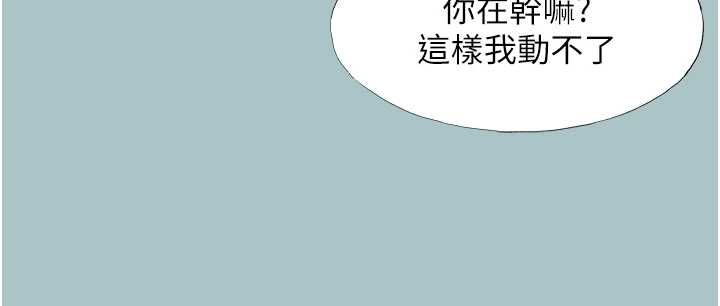 不要恋爱要打炮 - 第50話-排解性慾二人組 - page 94