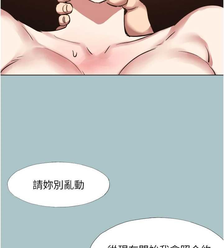 不要恋爱要打炮 - 第50話-排解性慾二人組 - page 100