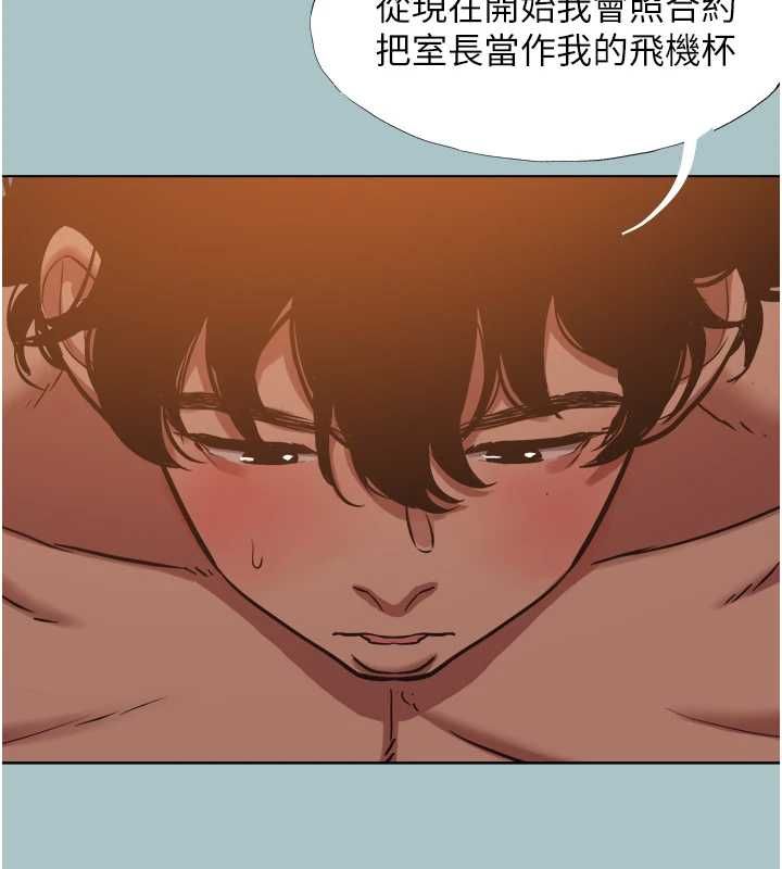 不要恋爱要打炮 - 第50話-排解性慾二人組 - page 101