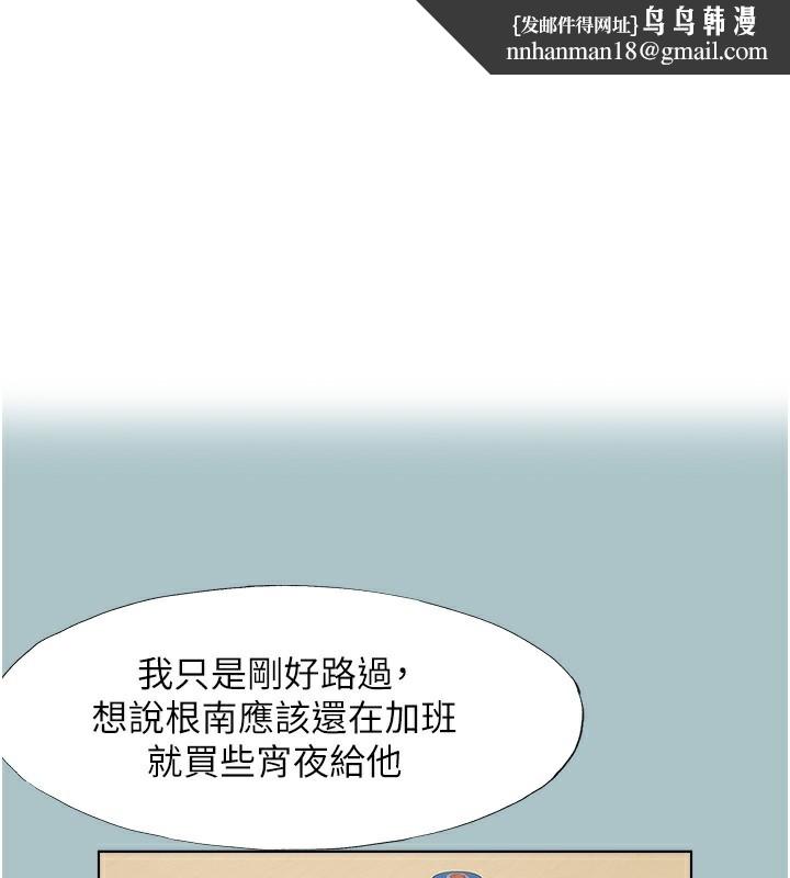 不要恋爱要打炮 - 第17話-重演往事的邀約 - page 1