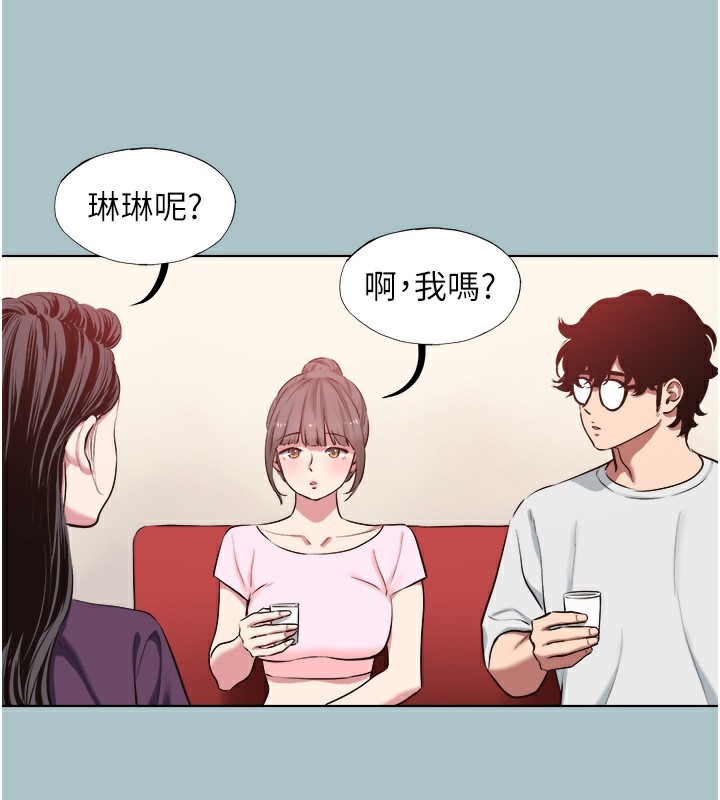 不要恋爱要打炮 - 第17話-重演往事的邀約 - page 3
