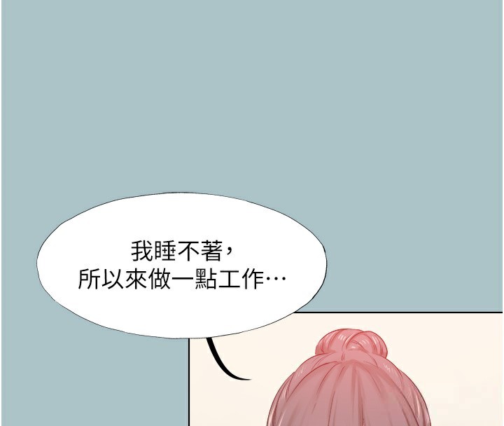 不要恋爱要打炮 - 第17話-重演往事的邀約 - page 4