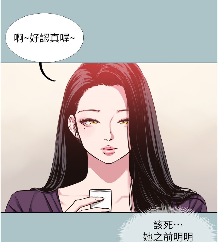 不要恋爱要打炮 - 第17話-重演往事的邀約 - page 6