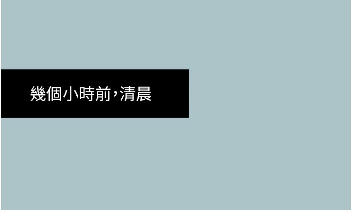 不要恋爱要打炮 - 第17話-重演往事的邀約 - page 9