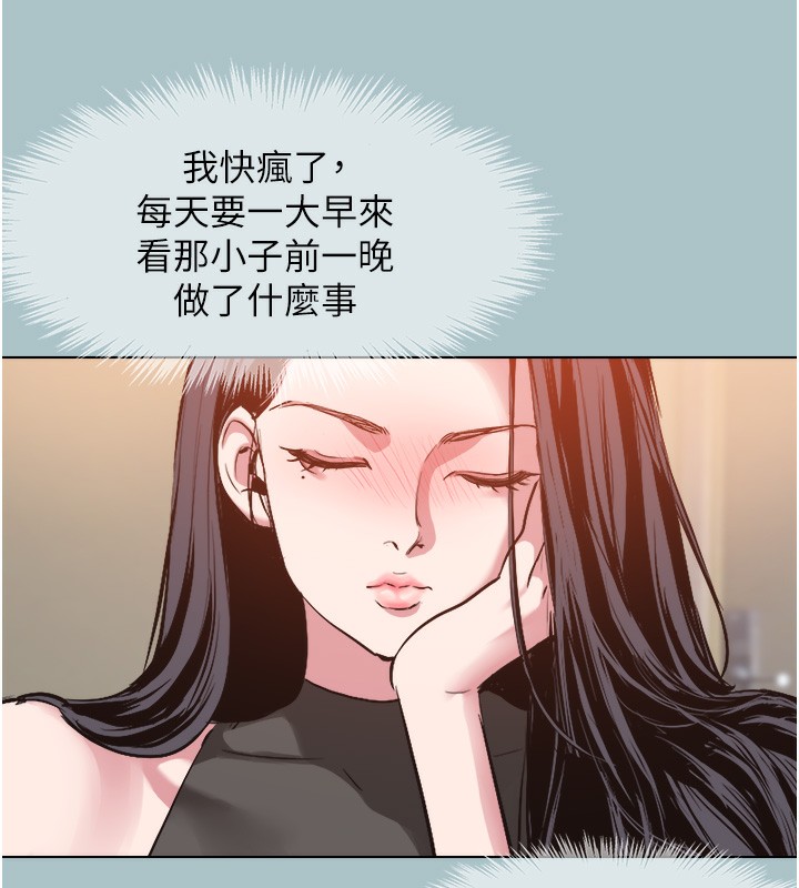 不要恋爱要打炮 - 第17話-重演往事的邀約 - page 14