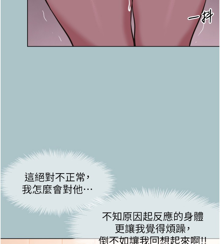 不要恋爱要打炮 - 第17話-重演往事的邀約 - page 23