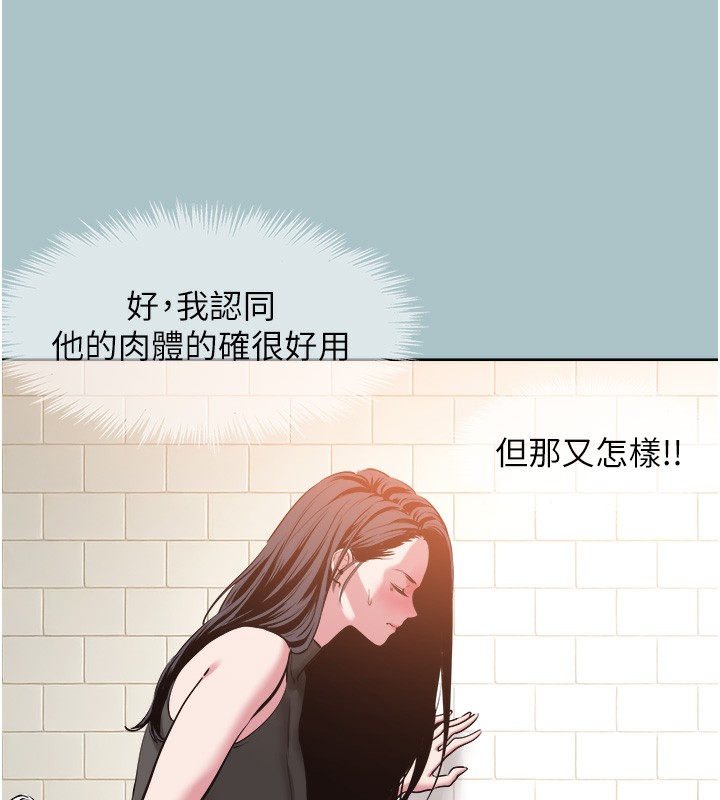 不要恋爱要打炮 - 第17話-重演往事的邀約 - page 27