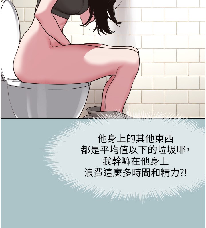 不要恋爱要打炮 - 第17話-重演往事的邀約 - page 28