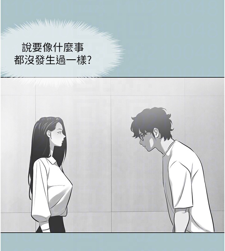 不要恋爱要打炮 - 第17話-重演往事的邀約 - page 32