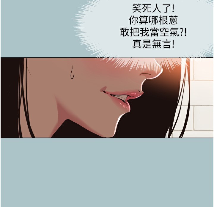 不要恋爱要打炮 - 第17話-重演往事的邀約 - page 35