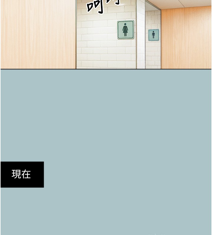 不要恋爱要打炮 - 第17話-重演往事的邀約 - page 37