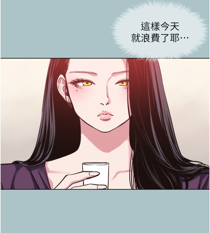 不要恋爱要打炮 - 第17話-重演往事的邀約 - page 38