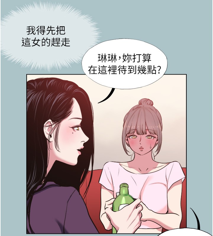 不要恋爱要打炮 - 第17話-重演往事的邀約 - page 42