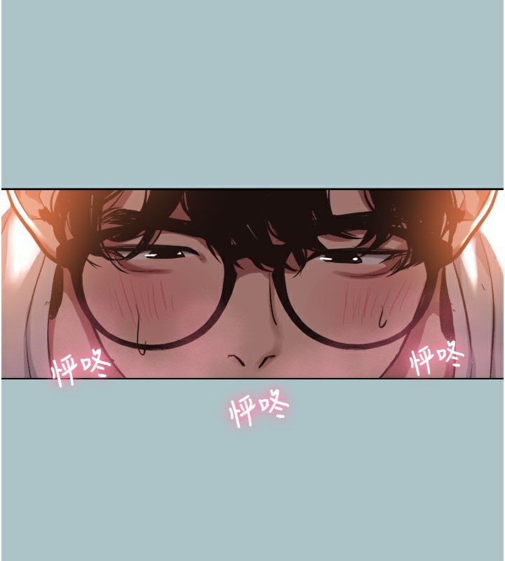 不要恋爱要打炮 - 第17話-重演往事的邀約 - page 68