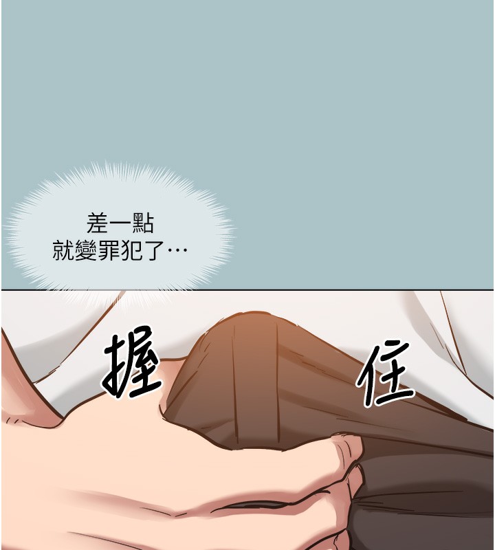 不要恋爱要打炮 - 第17話-重演往事的邀約 - page 73