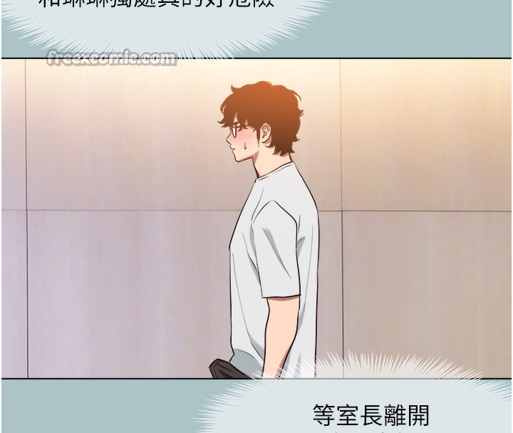 不要恋爱要打炮 - 第17話-重演往事的邀約 - page 75
