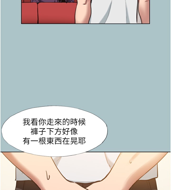 不要恋爱要打炮 - 第17話-重演往事的邀約 - page 78