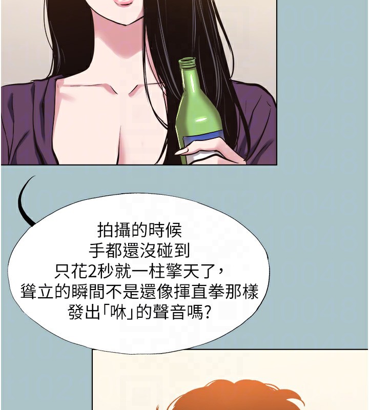 不要恋爱要打炮 - 第17話-重演往事的邀約 - page 81