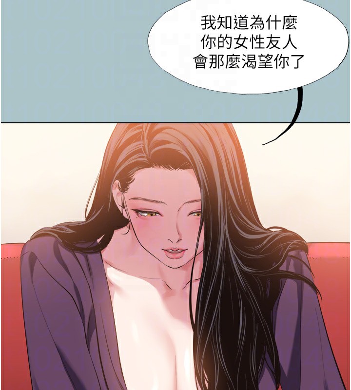 不要恋爱要打炮 - 第17話-重演往事的邀約 - page 83