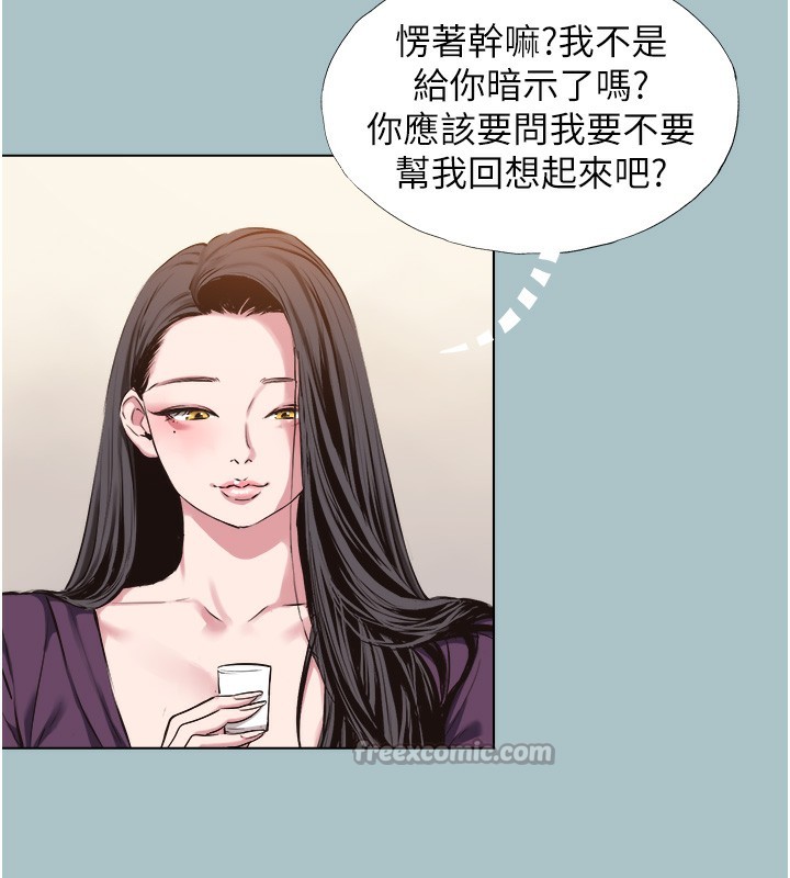 不要恋爱要打炮 - 第17話-重演往事的邀約 - page 90