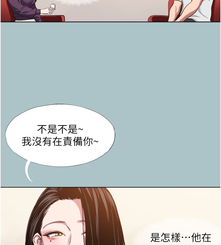 不要恋爱要打炮 - 第17話-重演往事的邀約 - page 92